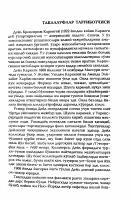 Muvaffaqiyat kaliti [@kitoblar1].pdf